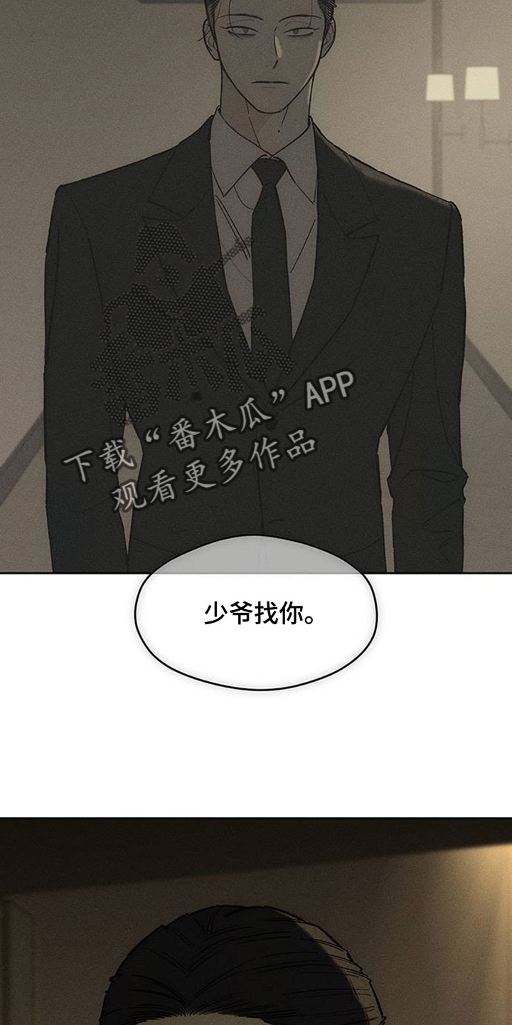 枯萎的花伤心的泪漫画,第224章：原来在骗我2图
