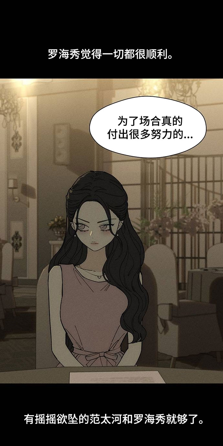 枯萎的花伤心的泪漫画,第217章：要一直联系我4图