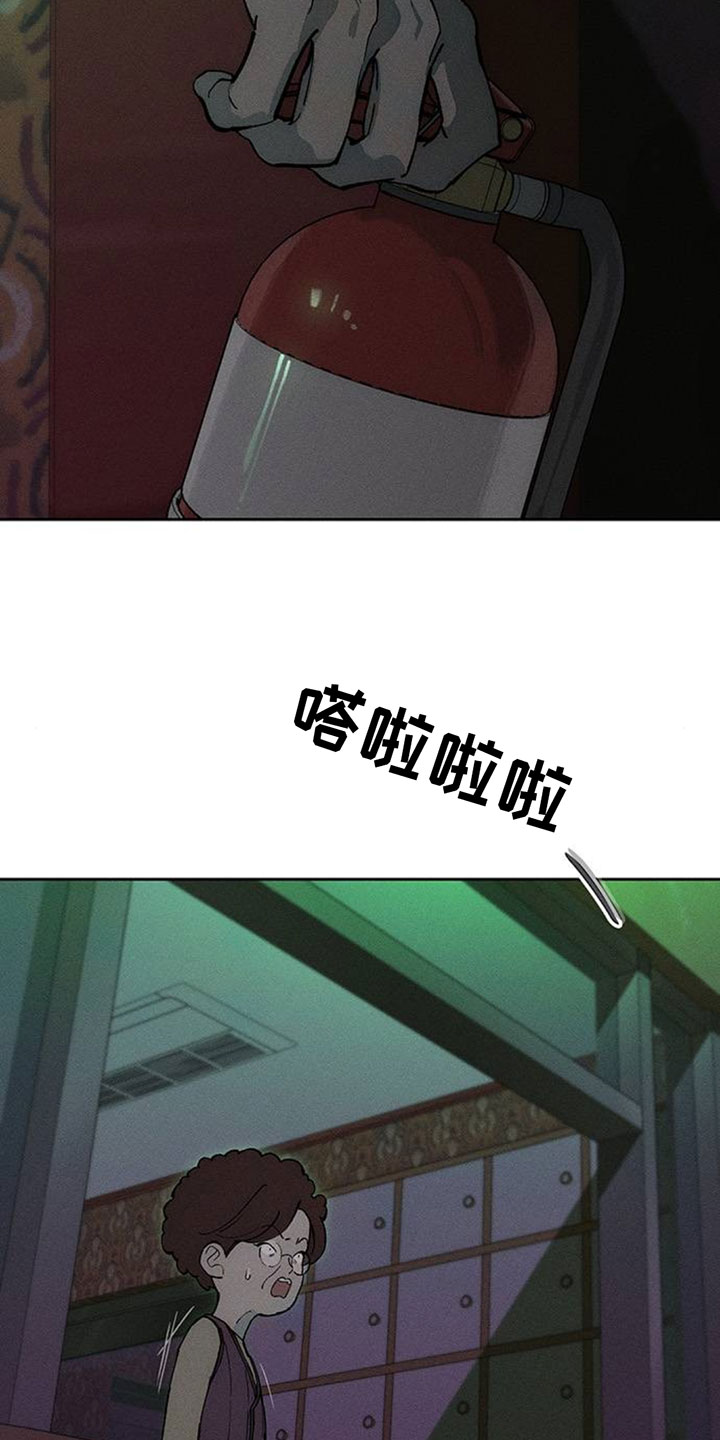 枯萎的花伤心的泪漫画,第227章：回答我4图