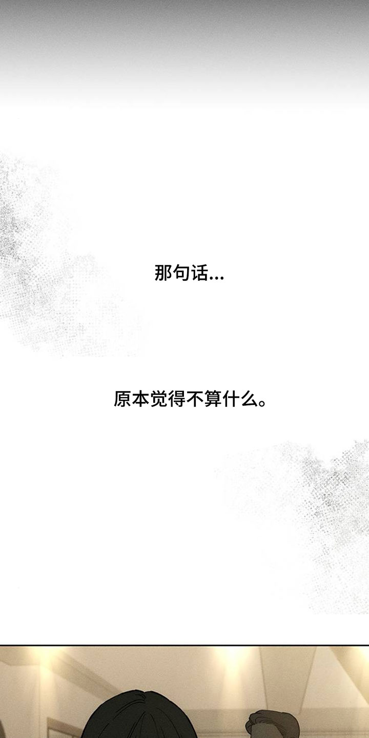 枯萎的花伤心的泪漫画,第224章：原来在骗我4图