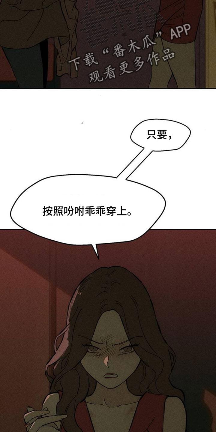 枯萎的花伤心的泪漫画,第225章：盛开5图