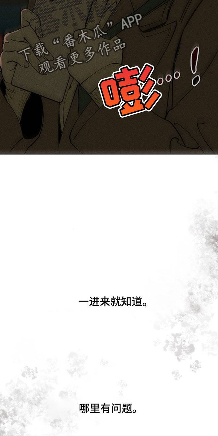 枯萎的花伤心的泪漫画,第220章：哪里有问题3图
