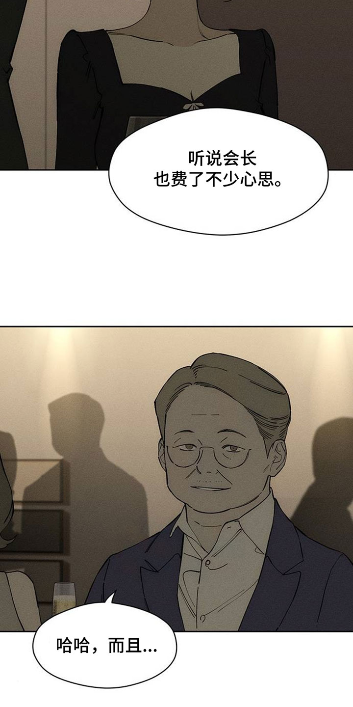 枯萎的花伤心的泪漫画,第219章：和我聊聊吧3图