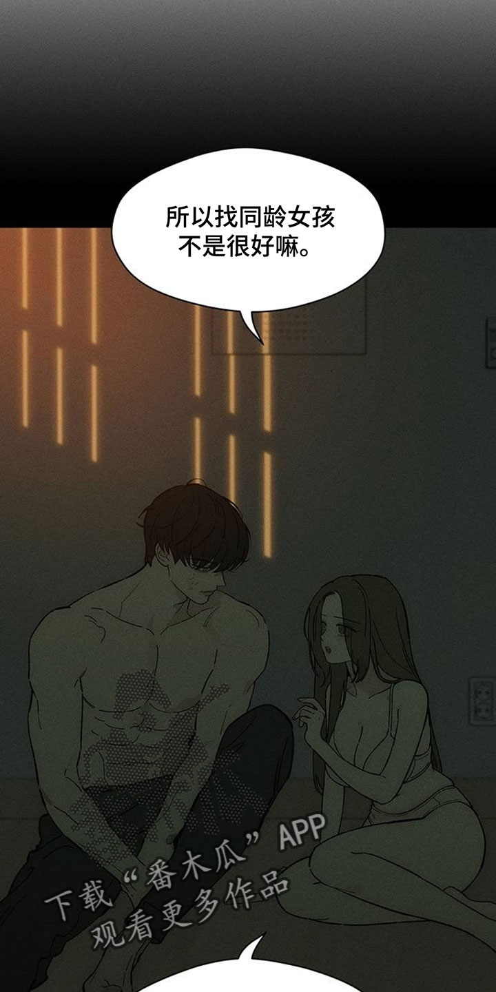 枯萎的花伤心的泪漫画,第225章：盛开5图