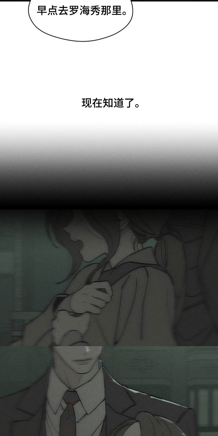 枯萎的花伤心的泪漫画,第218章：不详的预感2图