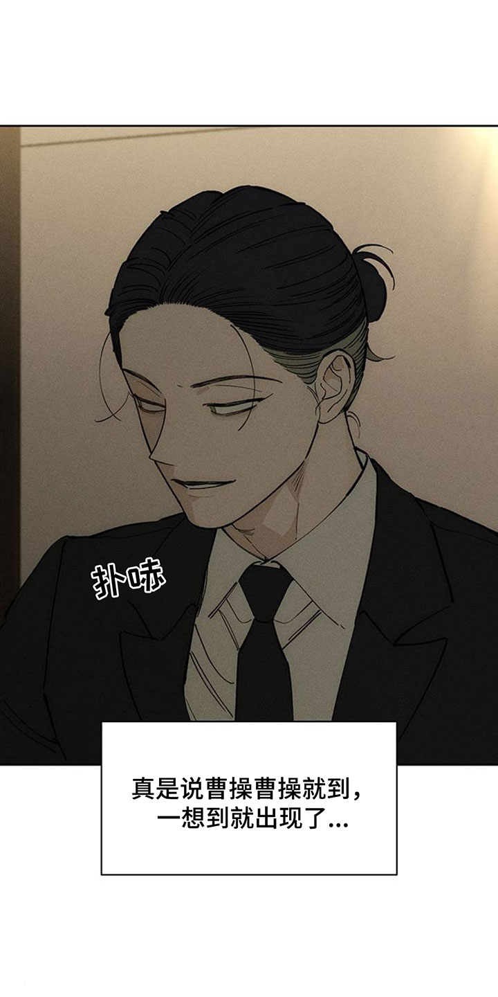 枯萎的花伤心的泪漫画,第223章：预感3图