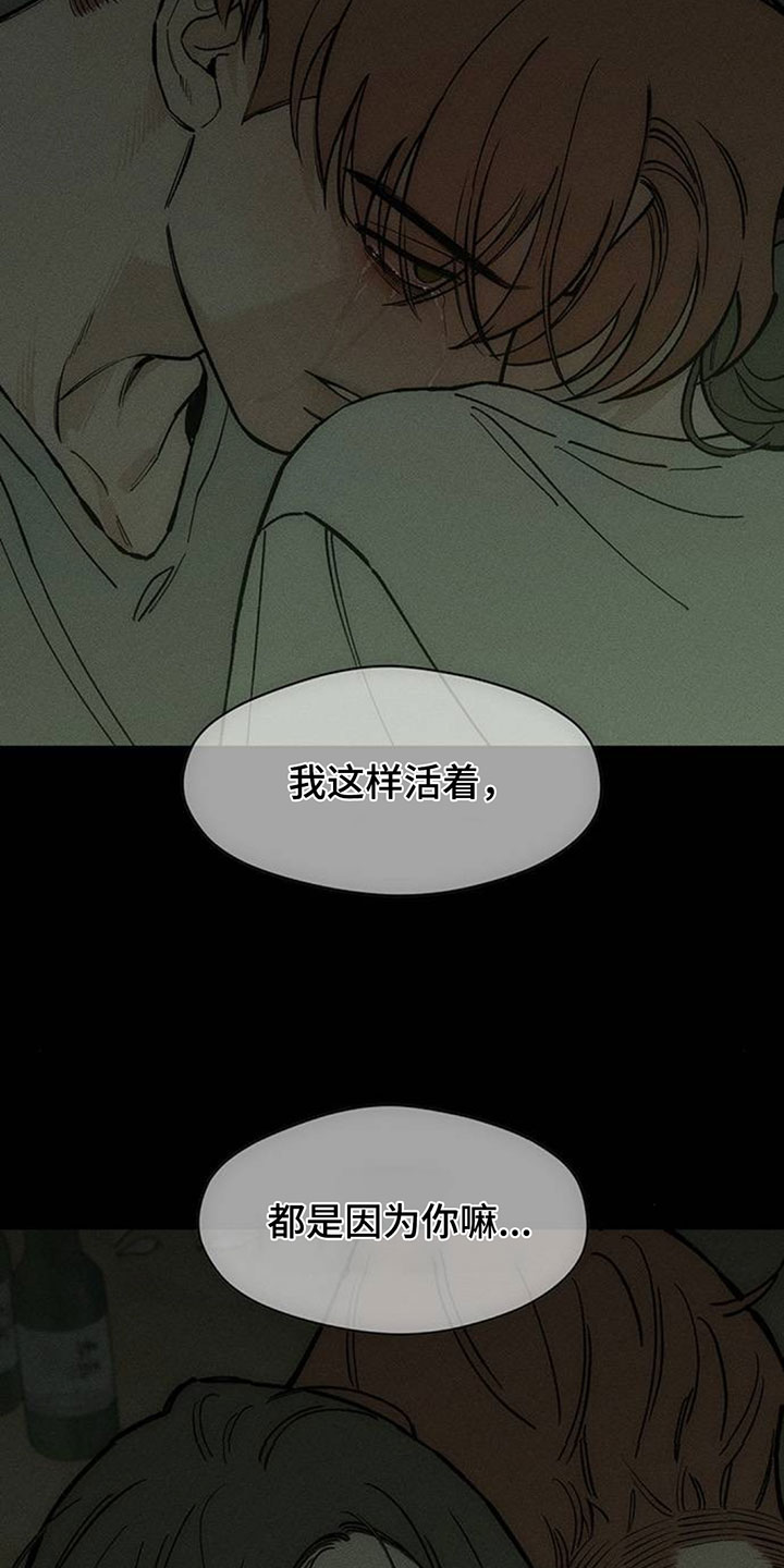 枯萎的花伤心的泪漫画,第225章：盛开1图