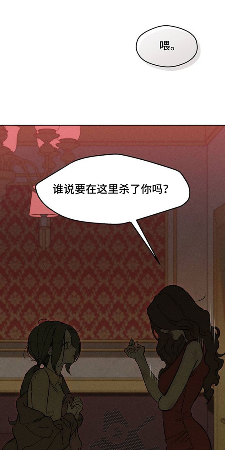 枯萎的花伤心的泪漫画,第225章：盛开4图