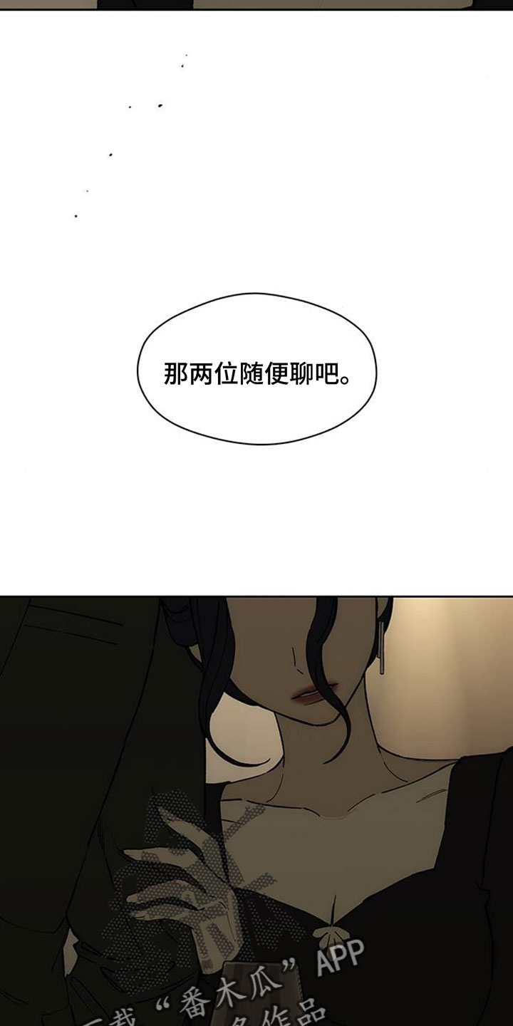 枯萎的花伤心的泪漫画,第219章：和我聊聊吧3图