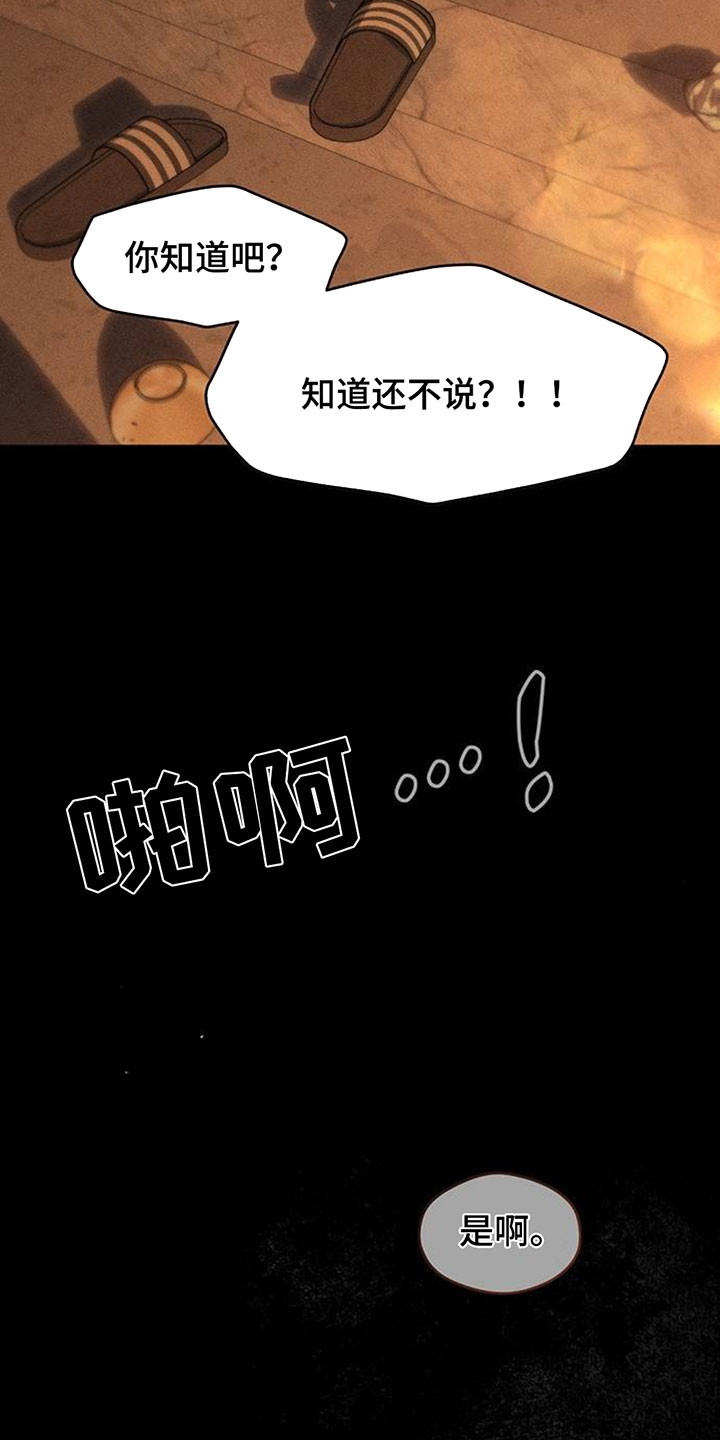 枯萎的花伤心的泪漫画,第225章：盛开3图
