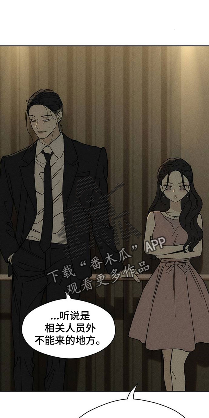 枯萎的花伤心的泪漫画,第221章：疯子小姐1图