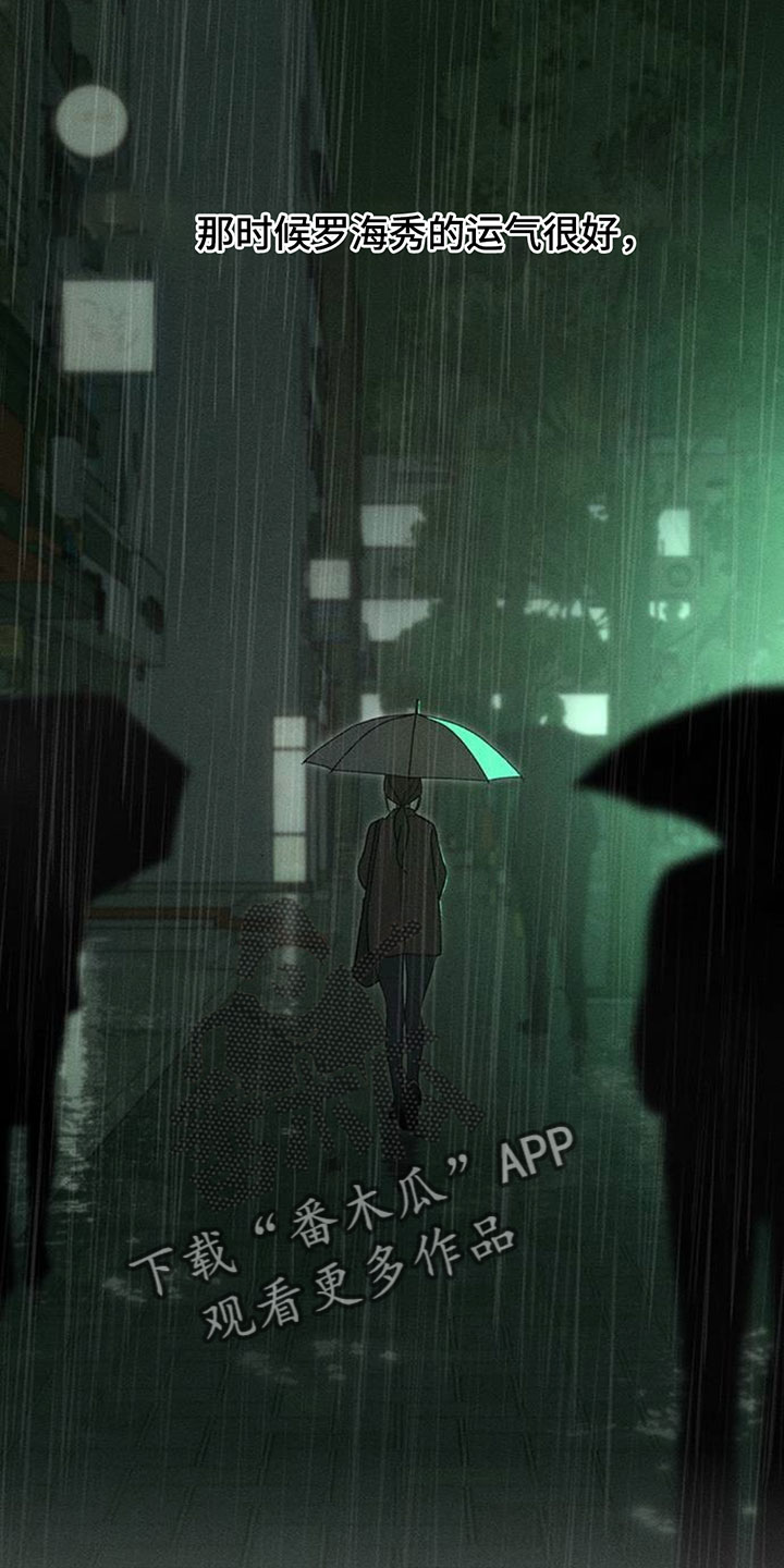 枯萎的花伤心的泪漫画,第218章：不详的预感5图