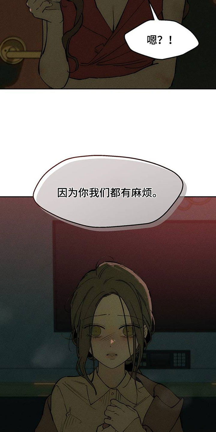 枯萎的花伤心的泪漫画,第225章：盛开1图
