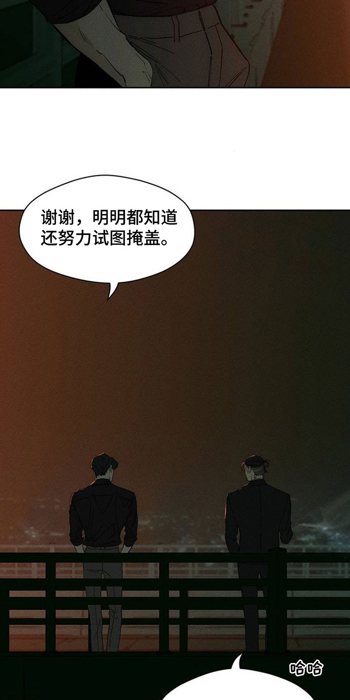 枯萎的花伤心的泪漫画,第215章：想法战胜不了感情4图