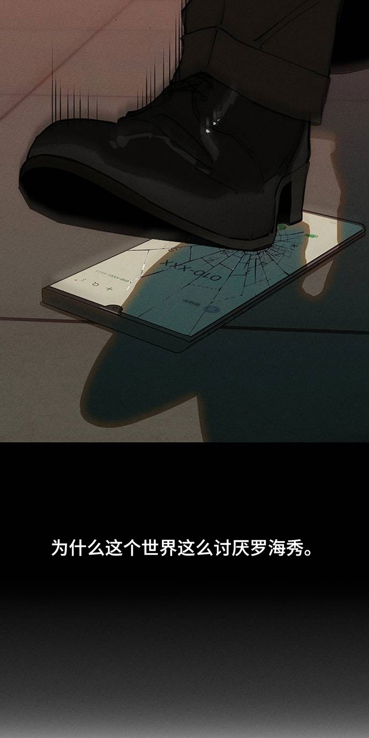 枯萎的花伤心的泪漫画,第224章：原来在骗我3图