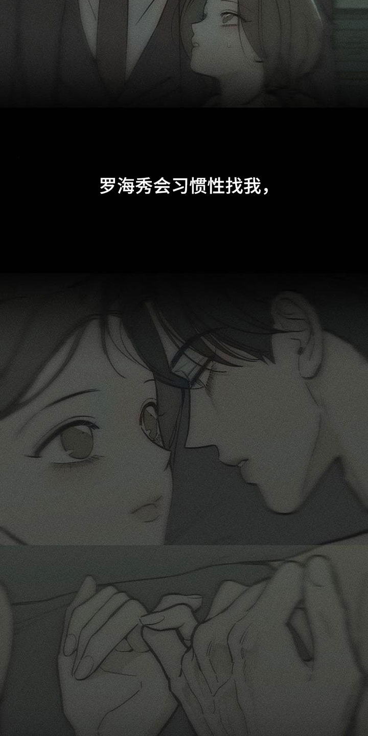 枯萎的花伤心的泪漫画,第218章：不详的预感3图