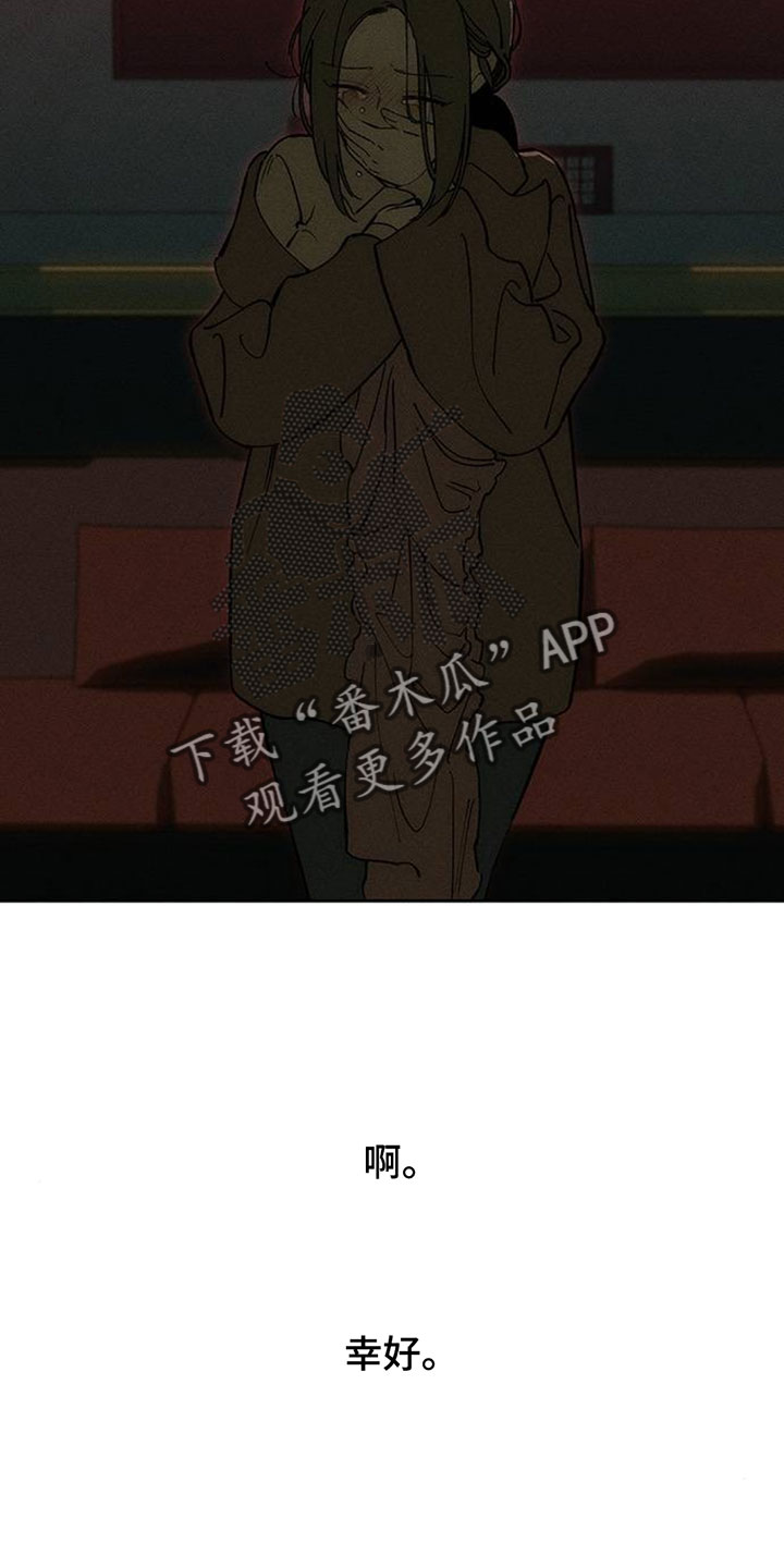 枯萎的花伤心的泪漫画,第226章：以后也不要再来了3图