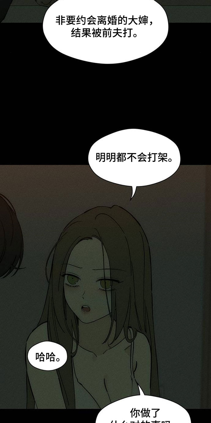 枯萎的花伤心的泪漫画,第225章：盛开1图