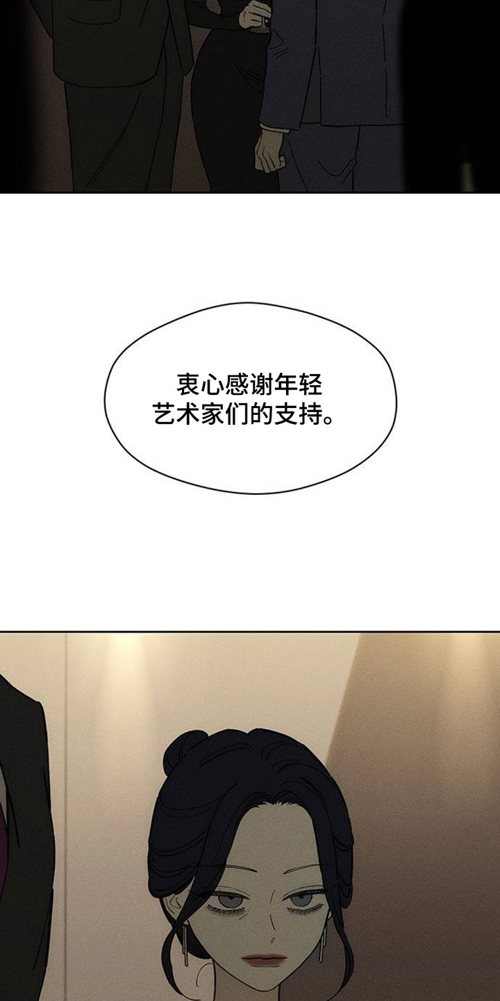 枯萎的花伤心的泪漫画,第219章：和我聊聊吧2图