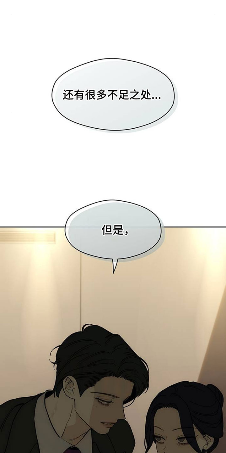 枯萎的花伤心的泪漫画,第219章：和我聊聊吧1图