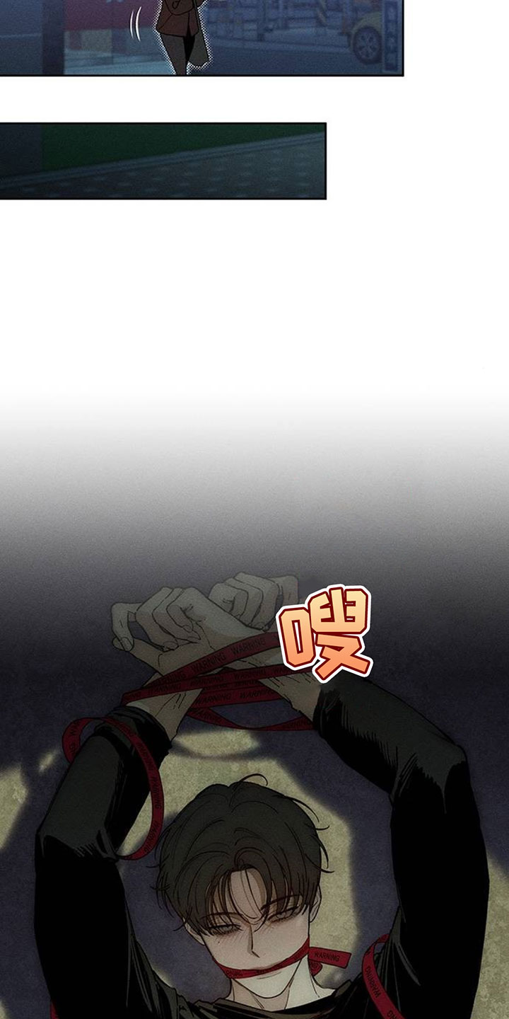 枯萎的花伤心的泪漫画,第216章：典型少爷3图