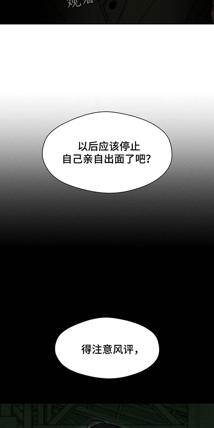 枯萎的花伤心的泪漫画,第224章：原来在骗我5图