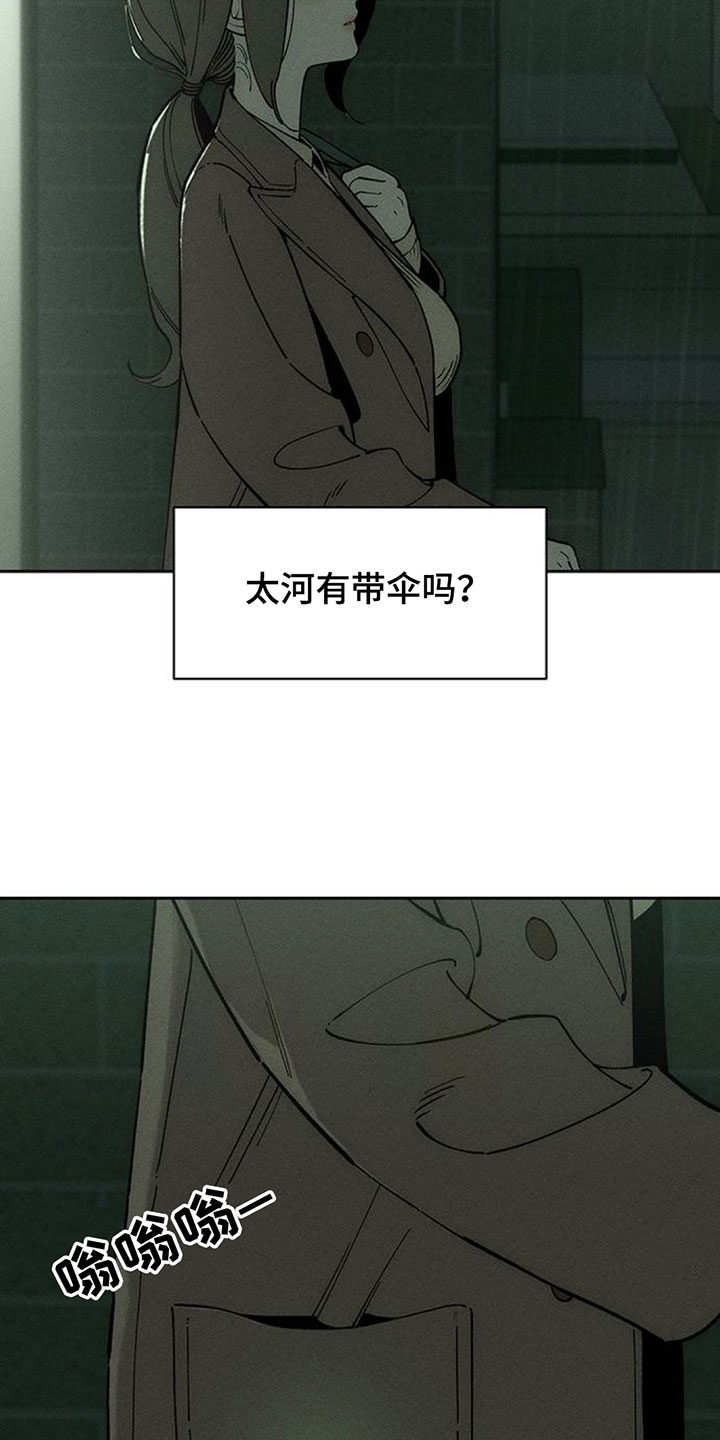枯萎的花伤心的泪漫画,第217章：要一直联系我4图