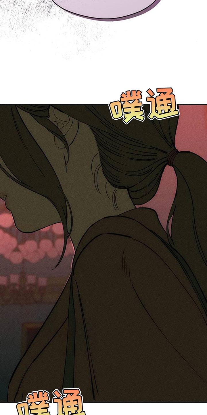 枯萎的花伤心的泪漫画,第220章：哪里有问题5图
