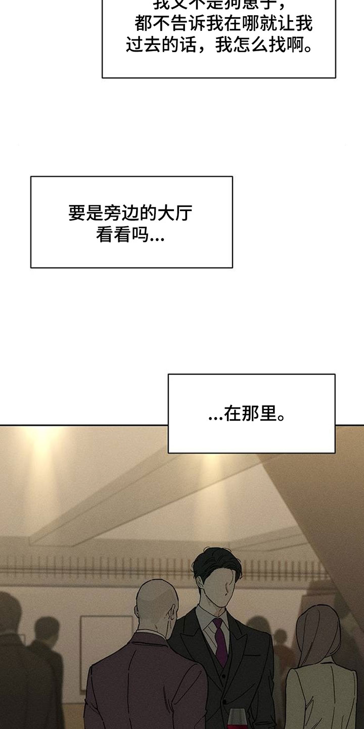 枯萎的花伤心的泪漫画,第223章：预感1图