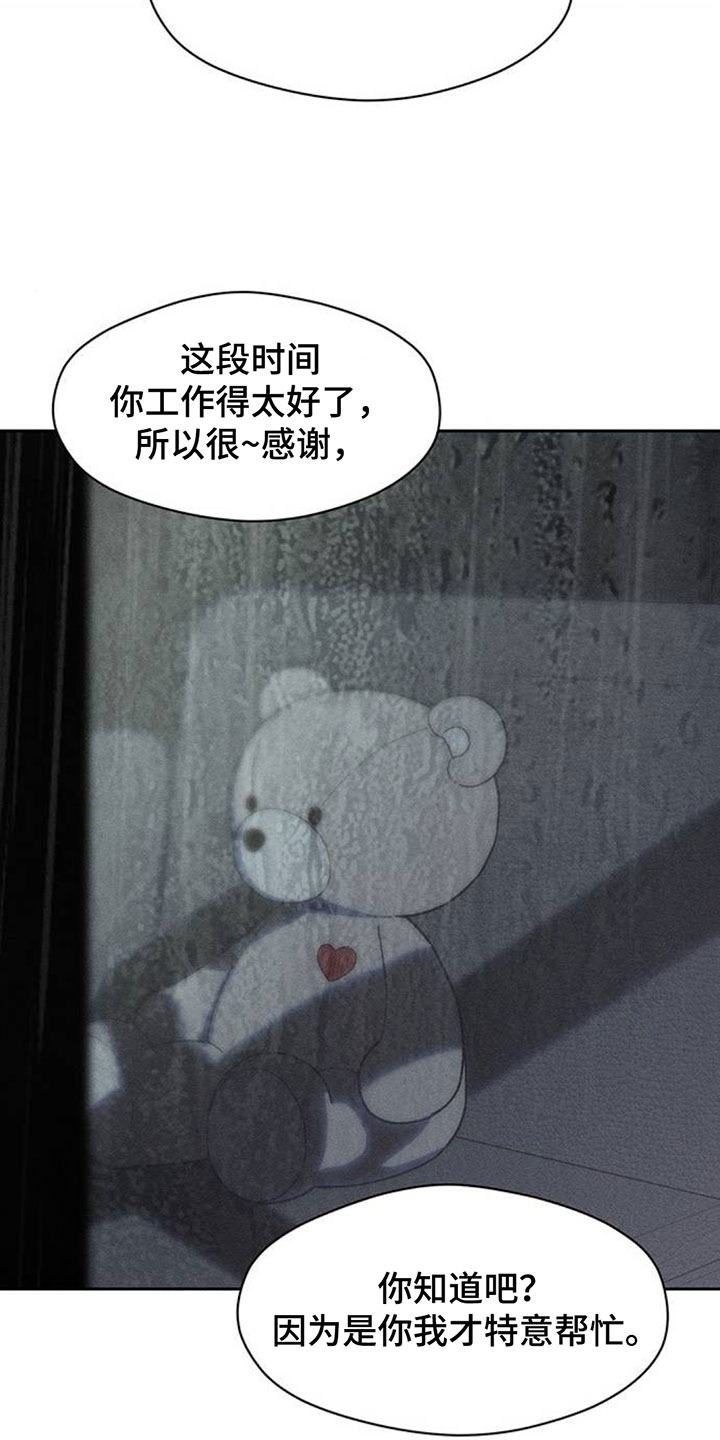 枯萎的花伤心的泪漫画,第217章：要一直联系我4图