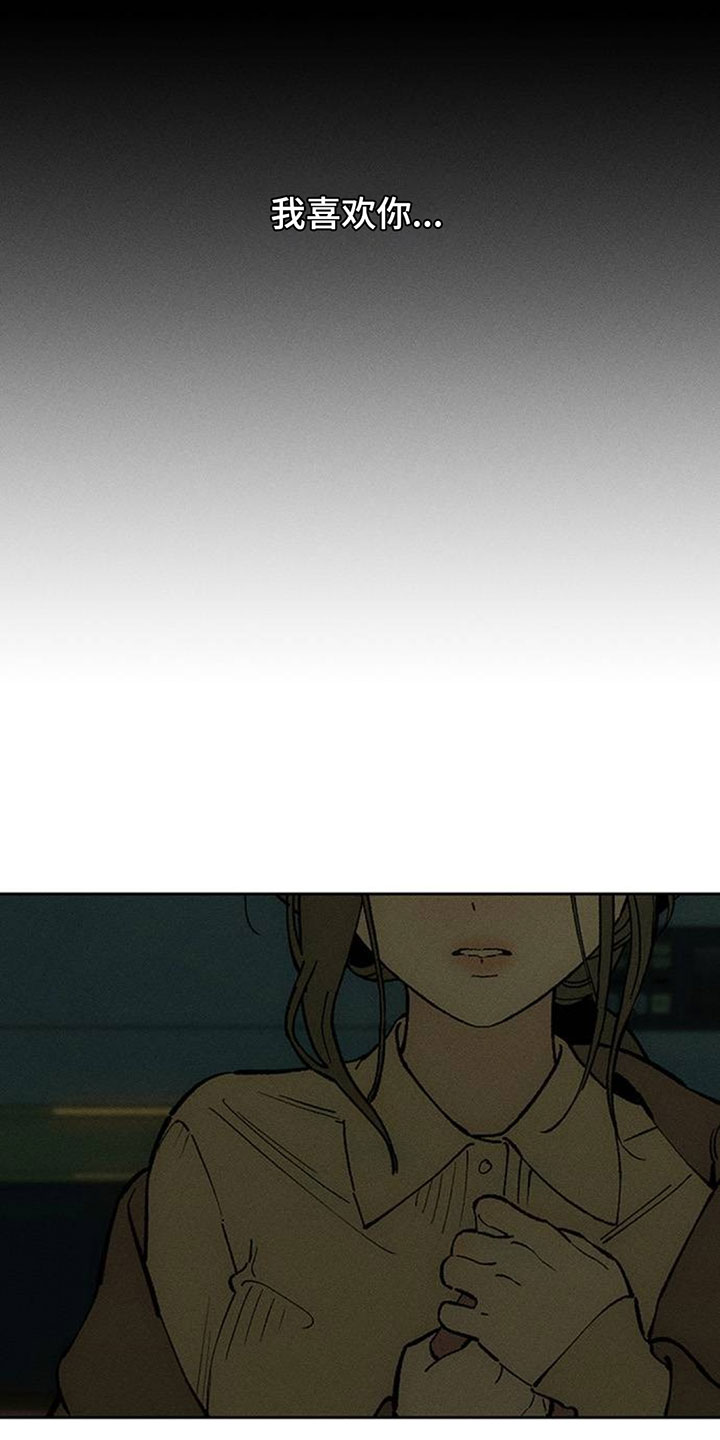枯萎的花伤心的泪漫画,第226章：以后也不要再来了5图