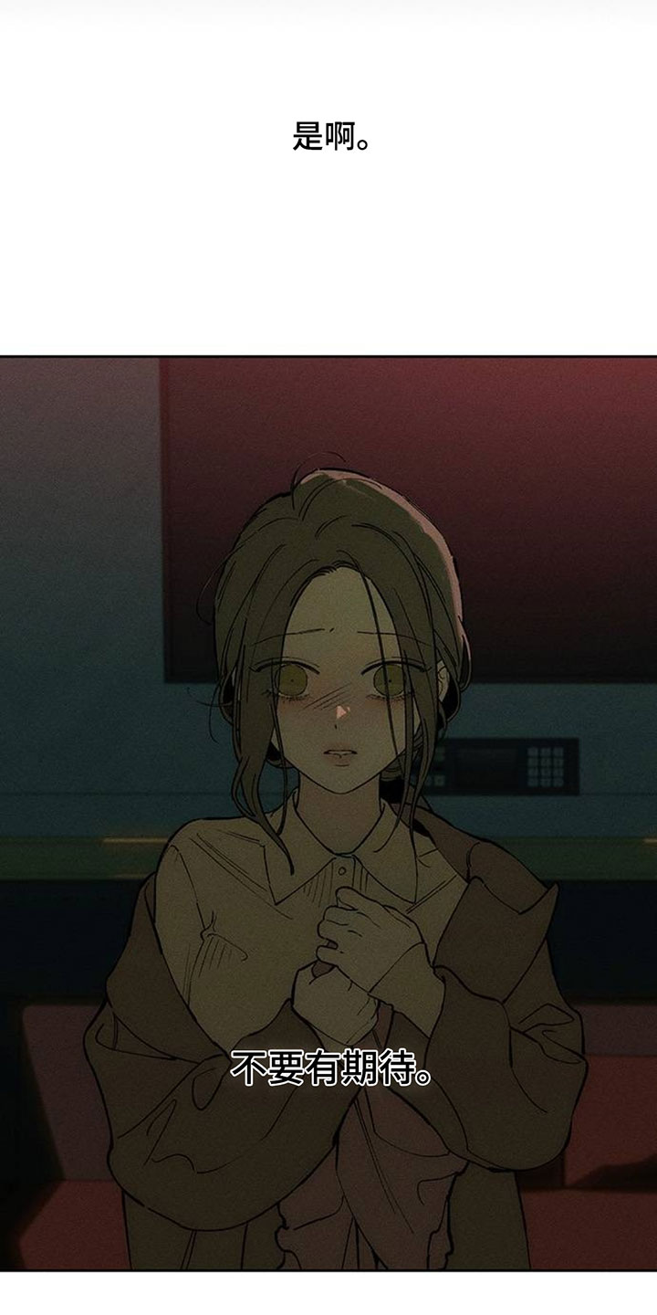 枯萎的花伤心的泪漫画,第225章：盛开3图
