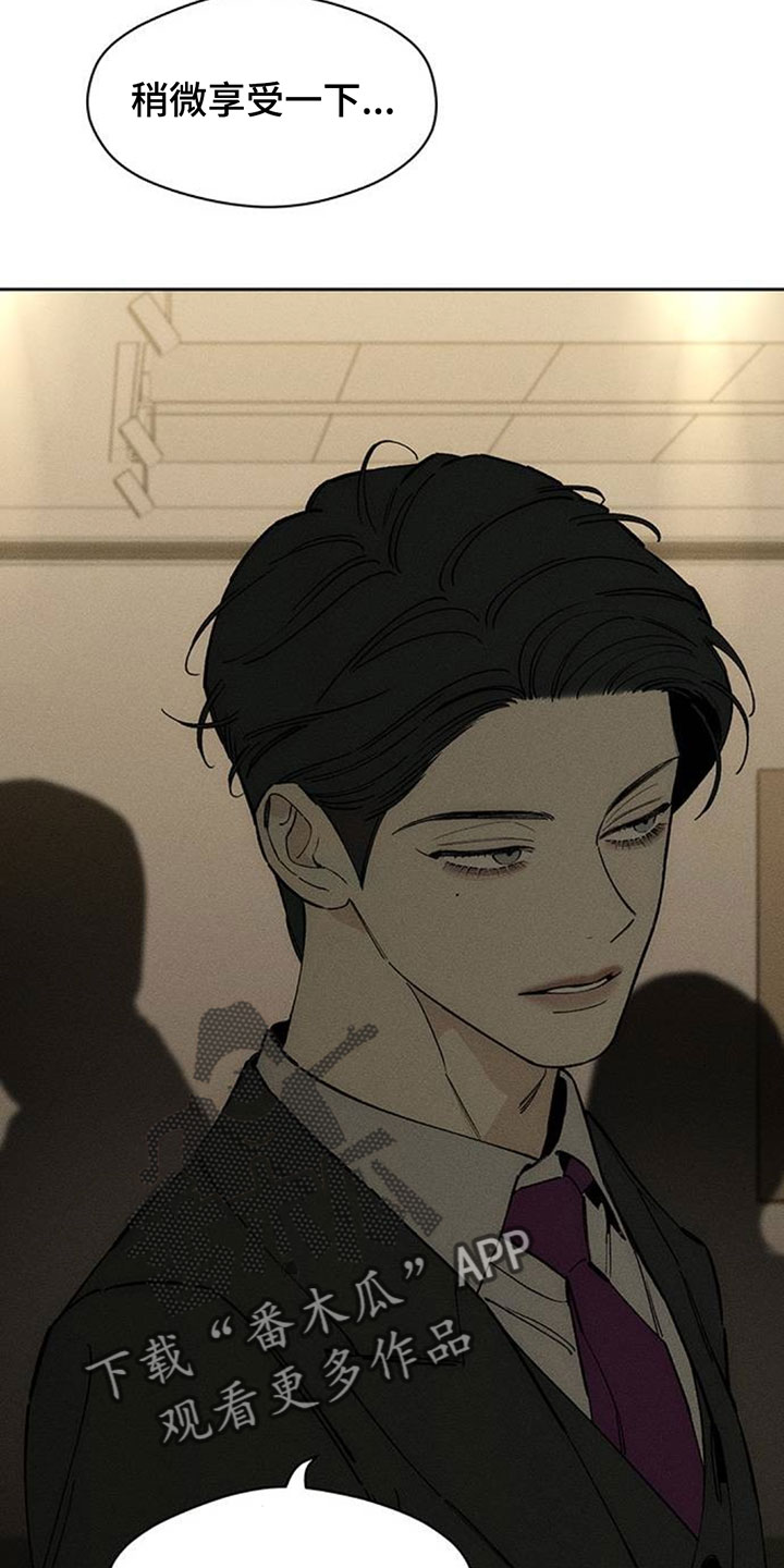枯萎的花伤心的泪漫画,第218章：不详的预感1图