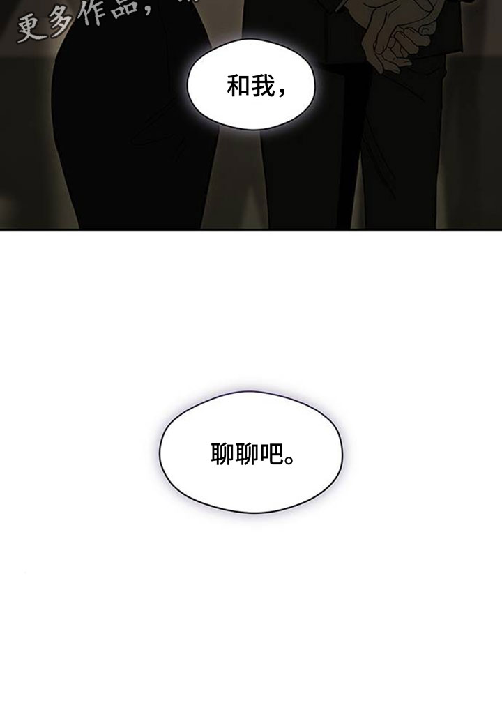 枯萎的花伤心的泪漫画,第219章：和我聊聊吧5图