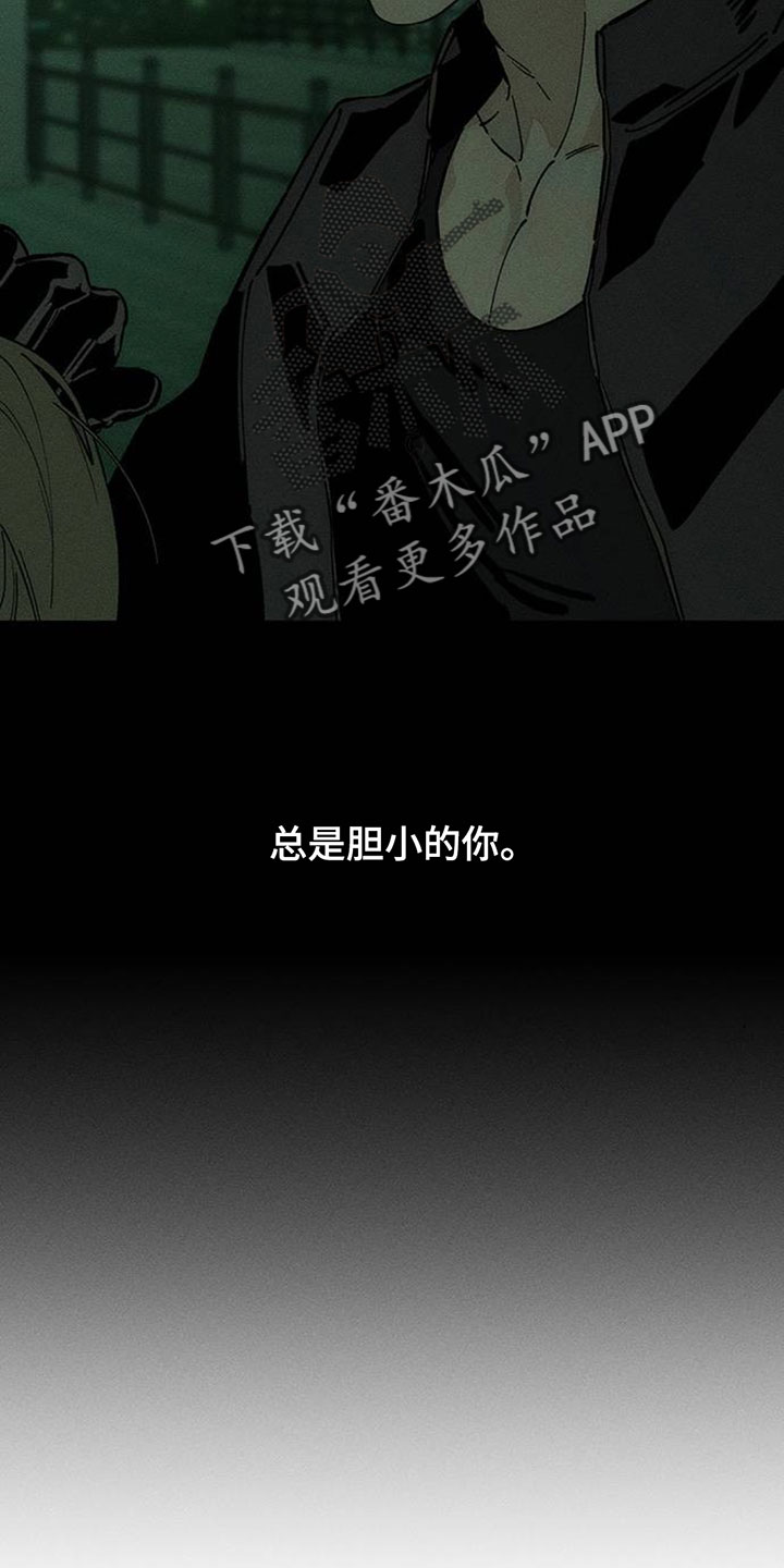 枯萎的花伤心的泪漫画,第227章：回答我4图