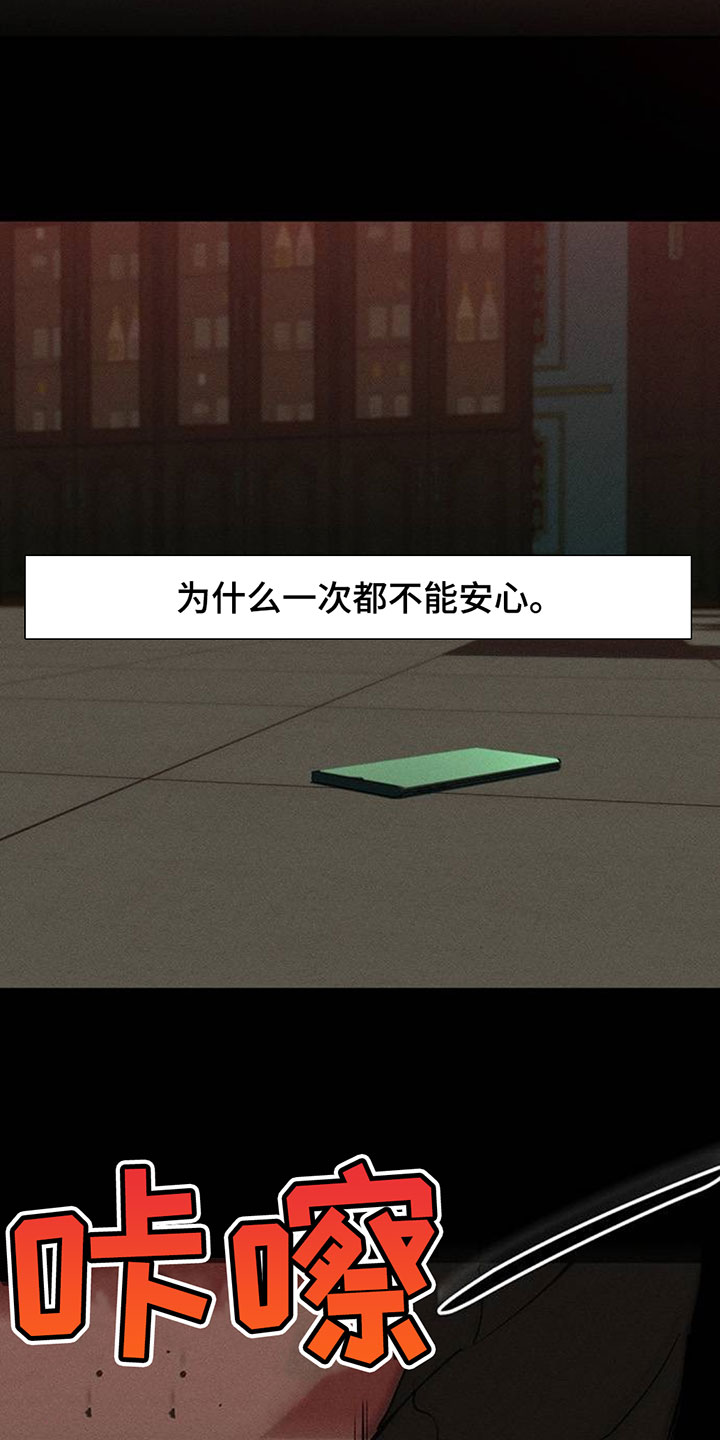 枯萎的花伤心的泪漫画,第224章：原来在骗我2图