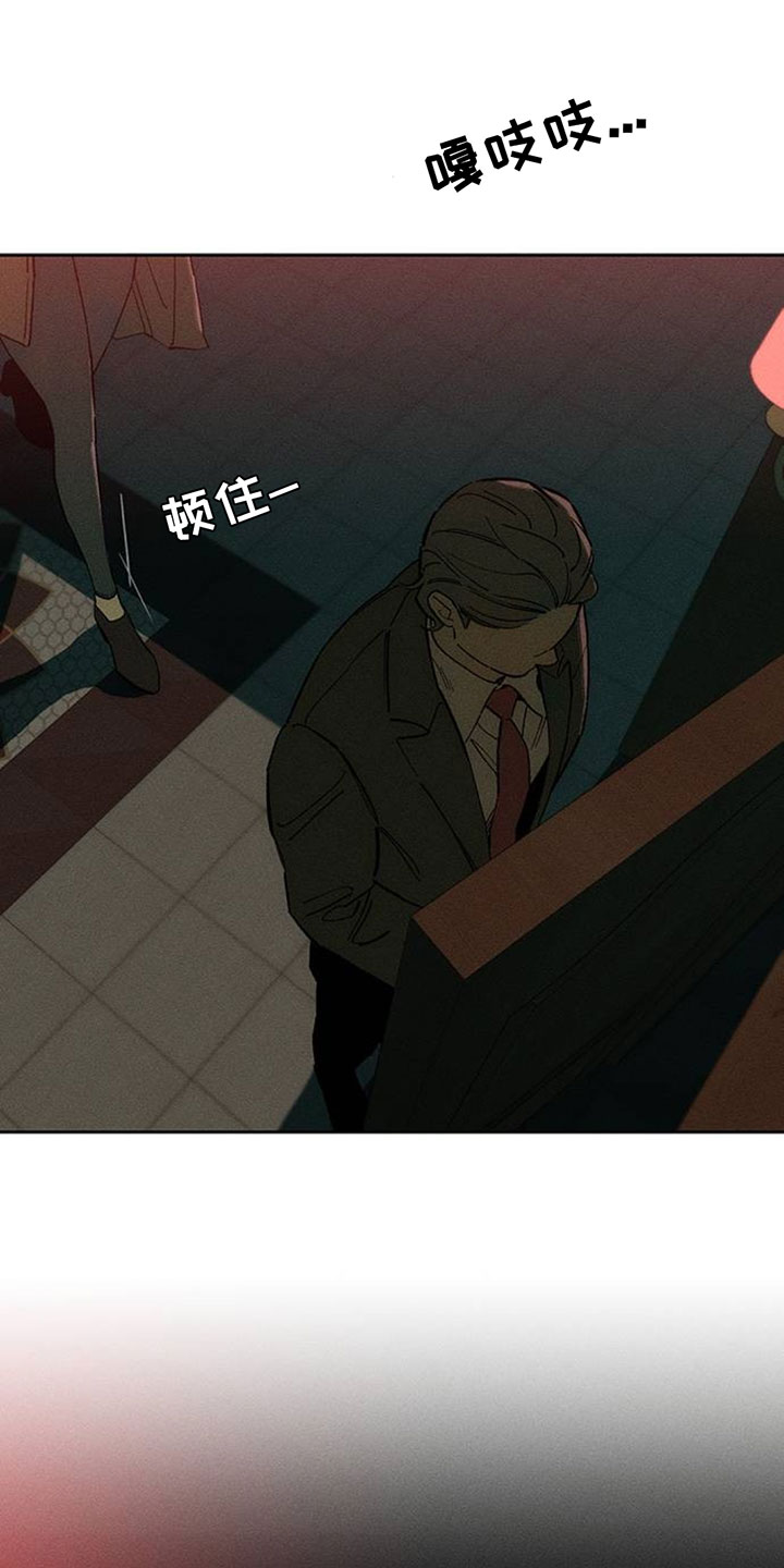 枯萎的花伤心的泪漫画,第220章：哪里有问题5图