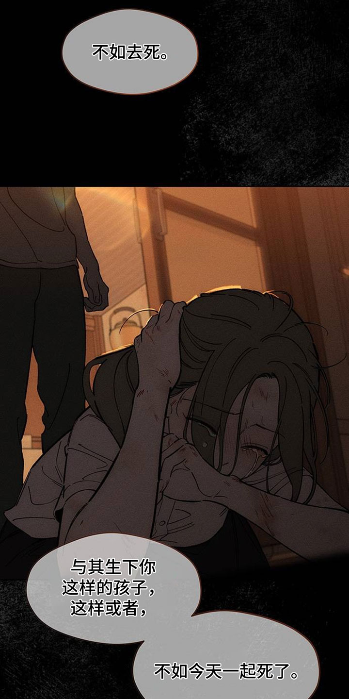 枯萎的花伤心的泪漫画,第225章：盛开4图