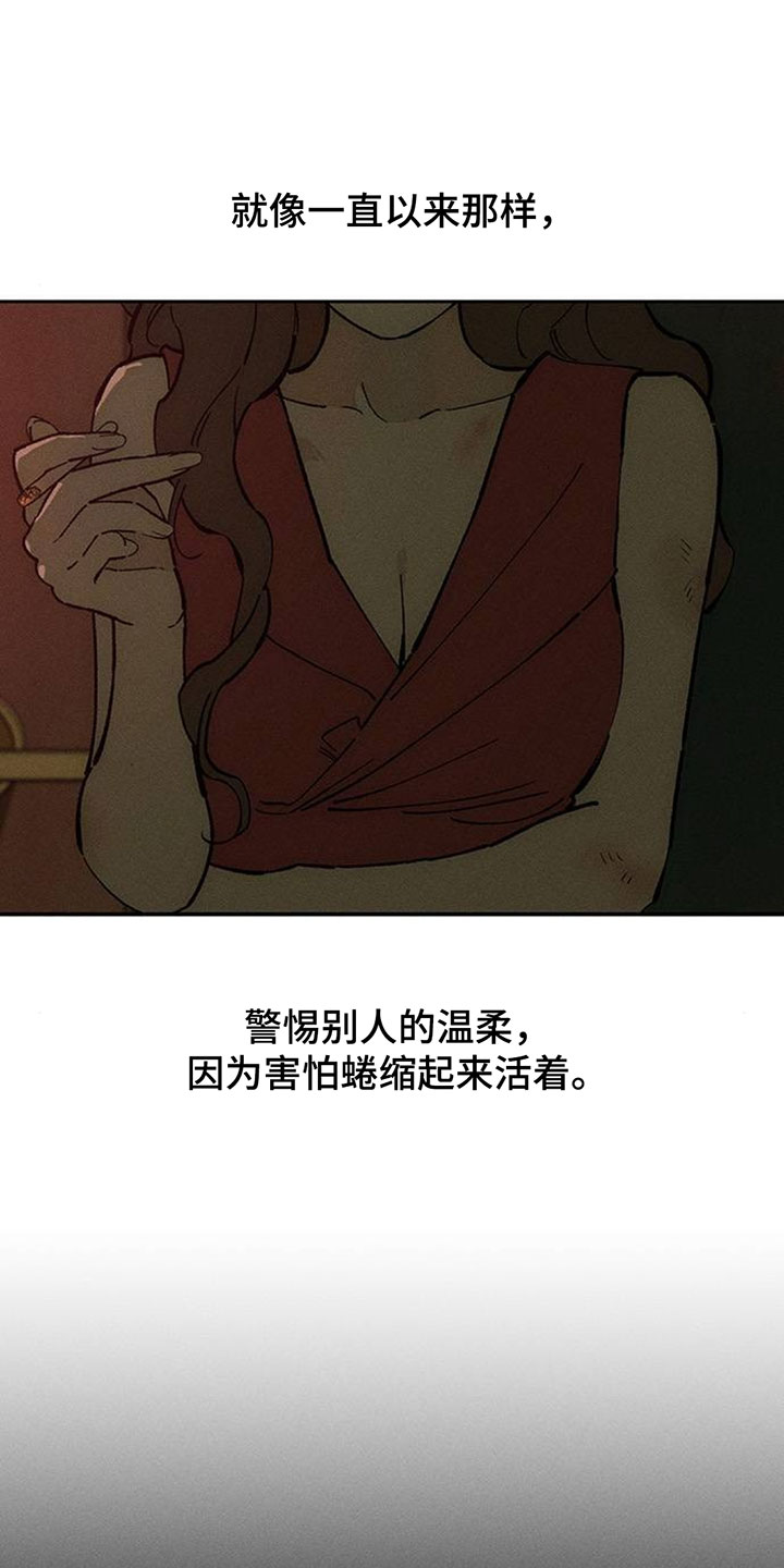 枯萎的花伤心的泪漫画,第225章：盛开4图