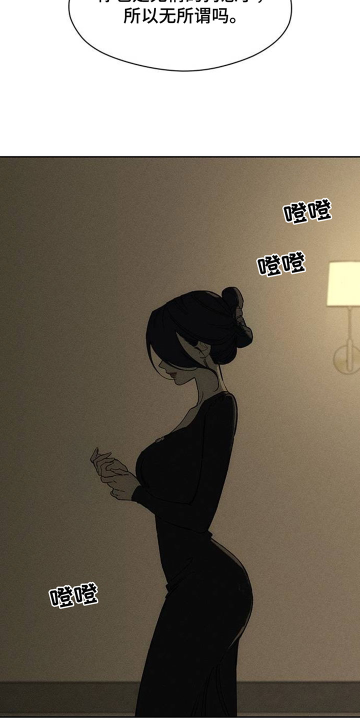 枯萎的花伤心的泪漫画,第222章：这就是命1图