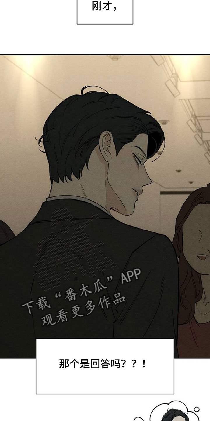 枯萎的花伤心的泪漫画,第219章：和我聊聊吧4图