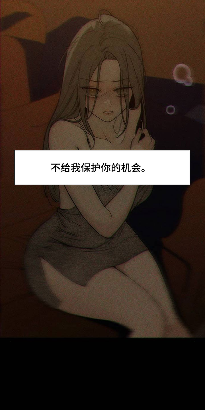 枯萎的花伤心的泪漫画,第215章：想法战胜不了感情3图