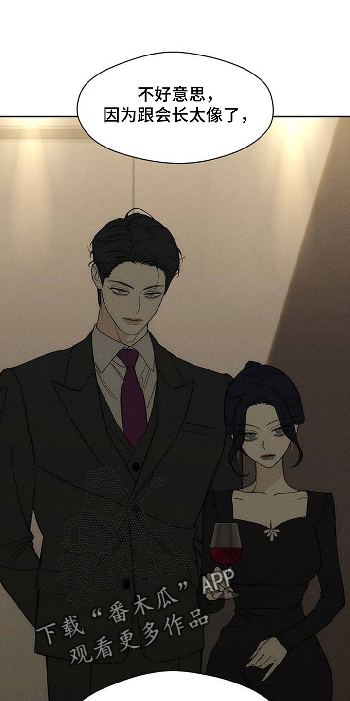 枯萎的花伤心的泪漫画,第219章：和我聊聊吧4图