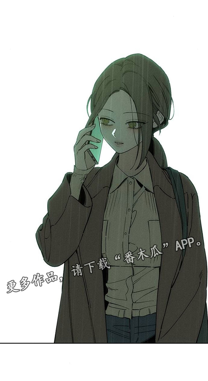 枯萎的花伤心的泪漫画,第217章：要一直联系我1图