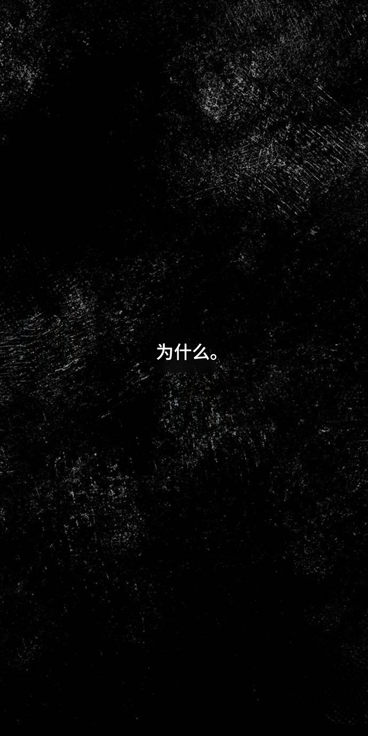 枯萎的花伤心的泪漫画,第224章：原来在骗我4图