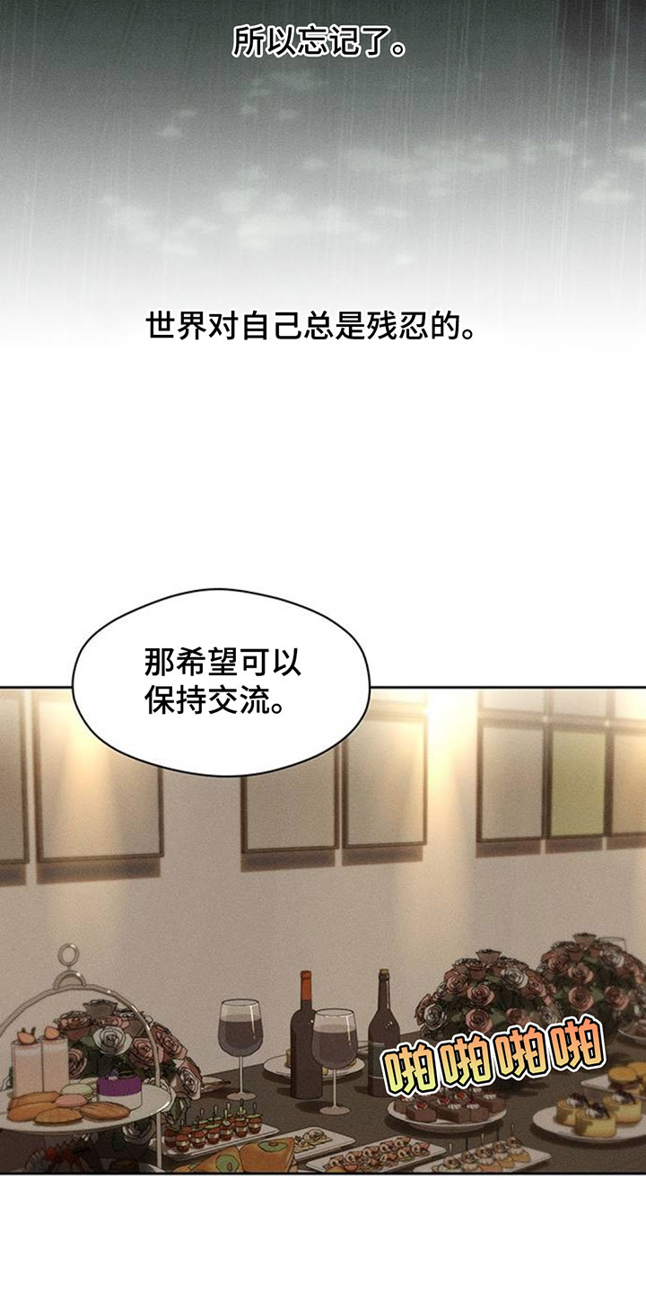 枯萎的花伤心的泪漫画,第218章：不详的预感1图