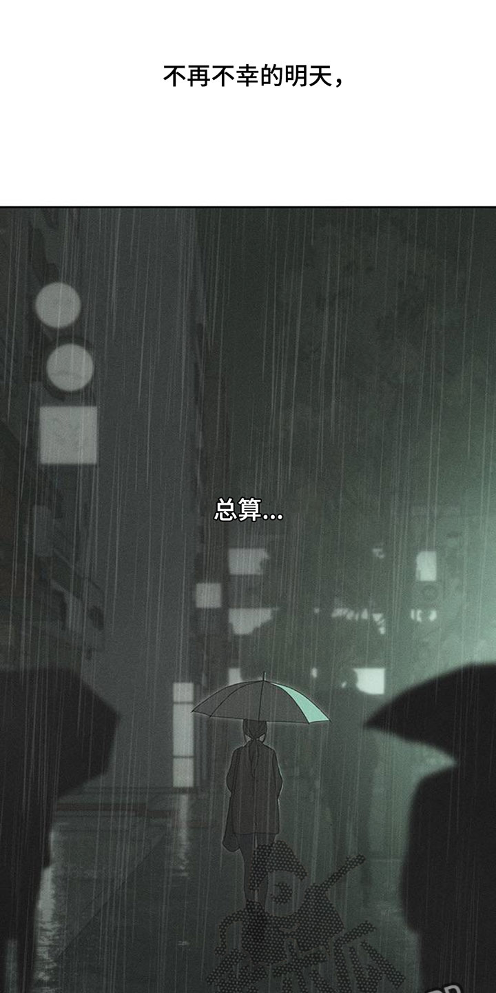 枯萎的花伤心的泪漫画,第227章：回答我2图