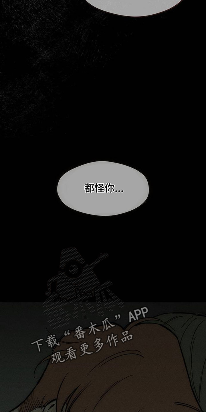 枯萎的花伤心的泪漫画,第225章：盛开5图