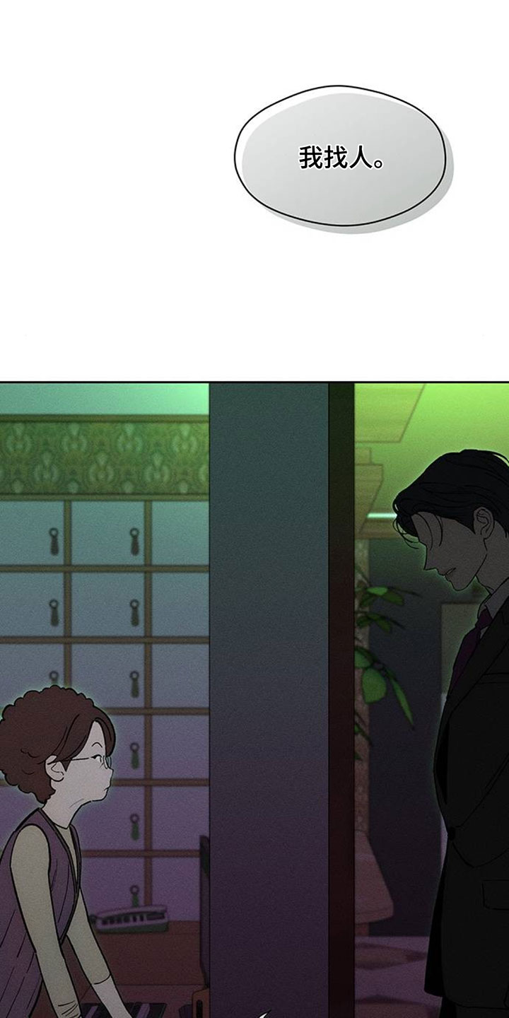 枯萎的花伤心的泪漫画,第226章：以后也不要再来了4图