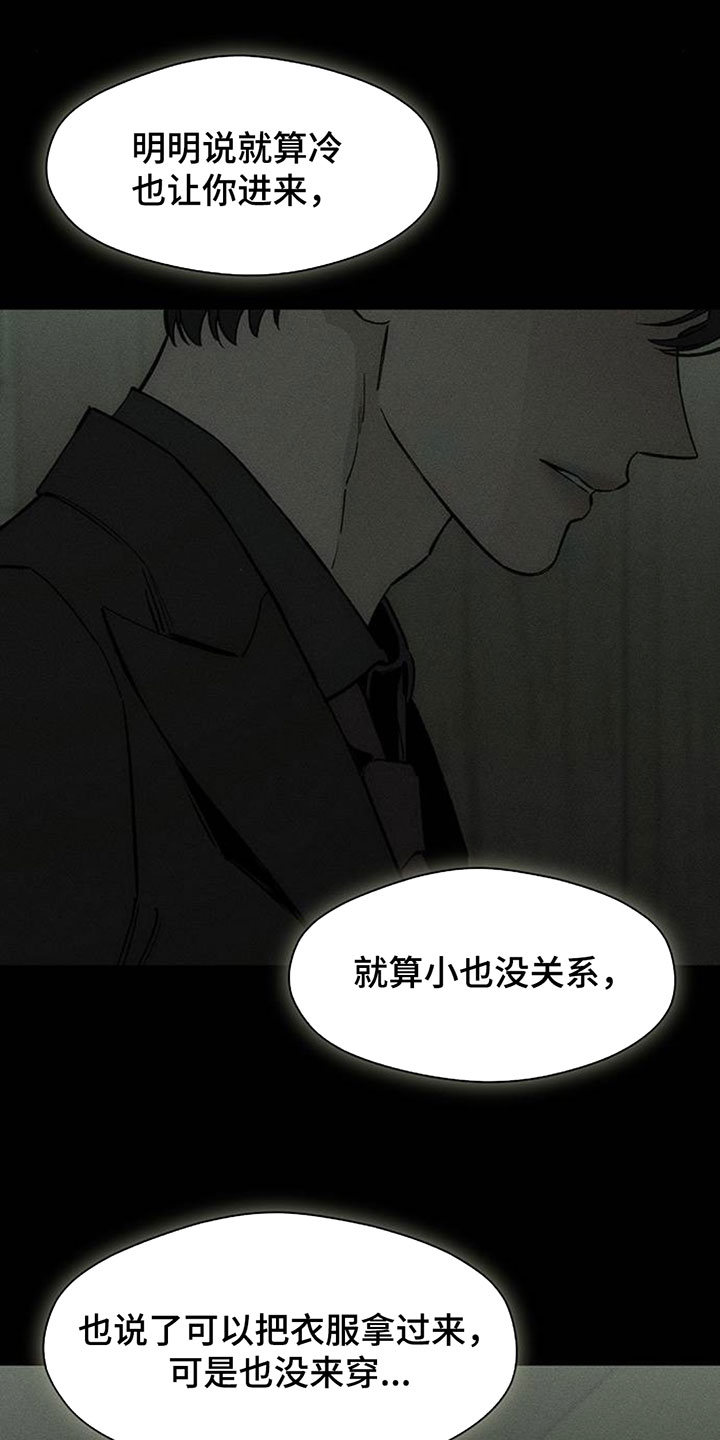 枯萎的花伤心的泪漫画,第215章：想法战胜不了感情4图